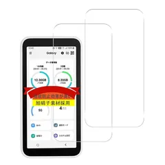 対応 Galaxy 5G Mobile WiFi フィルム【2枚セット- 国産旭硝子素材採用 】 Galaxy 5G Mobile WiFi ガラスフィルム SCR01 強化ガラス 液晶保護フィルム ケース【 2.5D ラウンドエッジ加工 HD 表面硬9Hのサムネイル