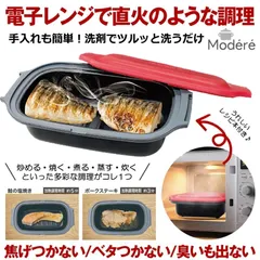 電子レンジ 調理器 焼き魚 魚焼き器 レンジグリルパン 丸型 調理器 レシピブック付き プロ レンジで焼き魚 レンジ専用 調理 調理器 焼き目 魚焼 肉 魚 餃子 調理器具 電子レンジ用 鍋 蒸し器 一人暮らし
