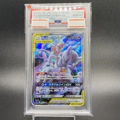 【ARS10】ミュウツー&ミュウgx sa ARS10鑑定済〕ミュウツー＆ミュウGX(SA)【SR】{098/094}