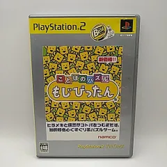 ことばのパズル もじぴったん　PlayStation2　PS2　[ゲームソフト]　2508-DZon-324