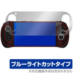 AYANEO Pocket EVO 保護 フィルム OverLay Eye Protector for アヤネオ ポケット 液晶保護 目に優しい ブルーライトカット