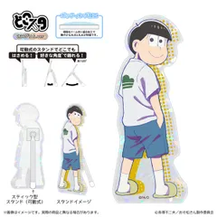 おそ松さん どこスタ ホログラムver. 十四松 新品 未開封品 正規品 【清水産業】