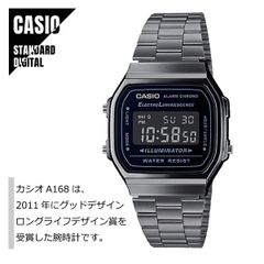 【即納】CASIO STANDARD カシオ スタンダード デジタル メタルバンド ガンメタ A168WGG-1B 腕時計 メンズ レディース メール便送料無料