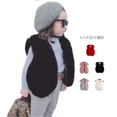 キッズ ベスト ノースリーブ ファーカーディガン おしゃれベスト 女の子 ファーベスト 秋 冬 ジュニア ジレ フェイクファーベスト 前開き アウター 暖かい 防寒 保温 ベビー 子ども服 お洒落 OU9F814