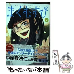 2024年最新】保谷伸の人気アイテム - メルカリ