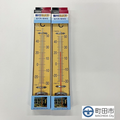 板付温度計（フック箱）2個セット　-30～50℃　屋内壁掛型　㈱佐藤計量器製作所　1510-00