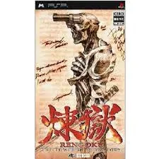 PSP-煉獄 THE TOWER OF PURGATORY