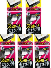 新品 ケミカルジャパン おそうじ棒 白 10cm 持ち手Φ3mm スマホのおそうじ棒 直径約1mmの極細ヘッド イヤホン パソコン SO-10 10本×5個セット