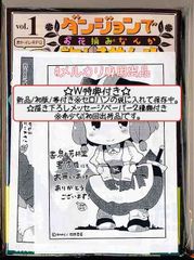 ☆絶版/特典16点付き [江島絵理] 柚子森さん 全5巻 - メルカリ
