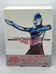 2023年最新】ウルトラマンシリーズ45周年記念の人気アイテム - メルカリ