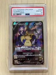 ポケモン - ミミッキュ V CSR　PSA10　横線なし ポケモン - ミミッキュ V CSR PSA10 横線なし PSA10鑑定済