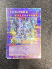 青眼の双爆裂龍　25th クオシク　PSA10 Amazon.co.jp: 遊戯王カード 青眼の双爆裂龍(25th シークレット