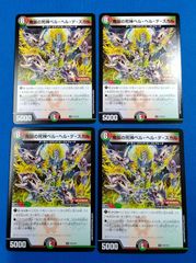 デュエルマスターズ 【プロモ】 P26/Y24 生魂転霊 (C) 4枚セット