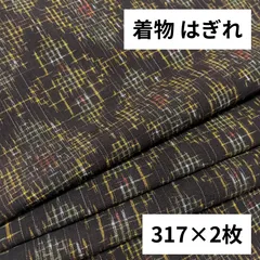 【ほどき】縞　紬　茶色　ブラウン　織り　着物生地　反物　(H0013)