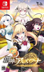 【パッケージ版】【新品】 創神のアルスマグナ The Alchemist of Ars Magna Nintendo Switch 佐賀
