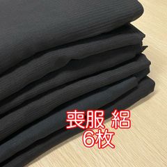 喪服 絽 正絹 着物 全て着用可　6点まとめ売り