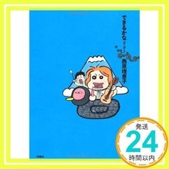 Item thumbnail for item 426aa83f-f5cb-4e59-8732-a1a9895fb162