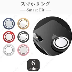 スマホリング バンカーリング 6色展開（ ゴールド／レッド／ローズゴールド／シルバー／ブラック／ブルー）超薄型5mm 落下防止 マグネット対応 軽量 メタリック シンプル 指リング iPhone Android対応