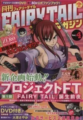 2024年最新】月刊 フェアリーテイルの人気アイテム - メルカリ