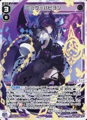 2025年最新】wixoss ミュウの人気アイテム - メルカリ