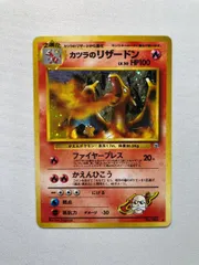 PSA6 カツラのリザードン 旧裏 闇からの挑戦 6 1999 PSA9 カツラのリザードン 旧裏 闇からの挑戦 6 1999 2025年最新