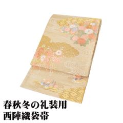 礼装用 袋帯 正絹 金 オシドリ 菊 梅 藤 菱文 七宝文 雲 Mサイズ F8150 美品 レディース シルク フォーマル 30代 40代 50代 送料込み