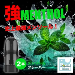 ❤️日本製💚 ドクターベイプ3 互換カートリッジ 2本 強メンソール （リキッド 入り ドクター ベイプ モデル3 DR.VAPE Model 3 用 交換用 使い捨て 簡単交換 電子タバコ Pro cartridge）