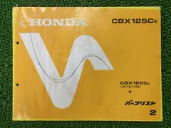2025年最新】CBX125 サービスマニュアルの人気アイテム - メルカリ
