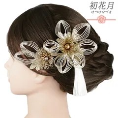 髪飾り 成人式 振袖 水引 2点セット シャンパンゴールド 白 パールビーズ 袴 房 組紐 和柄 大きい 小さい 着物 和装 コーム Uピ No.9-5387