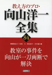 2025年最新】向山洋一の人気アイテム - メルカリ