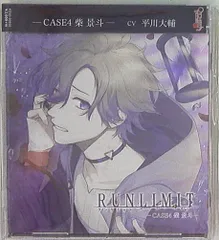 IDEA FACTORY RUNLIMIT 柴 景斗 CASE4