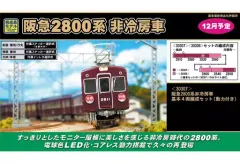 2025年最新】阪急2800系の人気アイテム - メルカリ