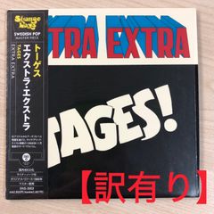 【訳あり】トーゲス　エクストラ•エクストラ