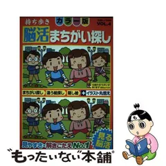 2024年最新】脳活教室編集部の人気アイテム - メルカリ