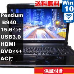 富士通 FMV LIFEBOOK AH52/DA【Pentium B940 2.0GHz】　【Windows10 Home】MS 365 Office Web／Wi-Fi／USB3.0／HDMI／長期保証 [93390]