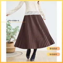 [amie studio]プリーツスカート ロングスカート 無地 秋冬 大人カジュアル オフィスファッション ミセスファッション 全5色[匿名配送][新作・未使用]