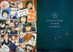 【中古】クリアファイル 山口忠 「ハイキュー!! キャラファイルコレクション」