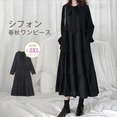 ワンピース 秋冬 シフォン ロングワンピース レディース 長袖 春 秋 シフォンワンピース シンプル Aライン 体型カバーきれいめ 秋冬 カジュアル  通勤 大人 抜け  hyuxz31