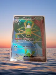 ワナイダーex SAR SV1V バイオレットex 101/078のサムネイル