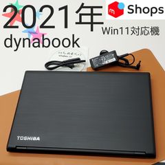 【商品番号1783】dynabook　15.6型ノートパソコン　2021年製　第8世代Core i5