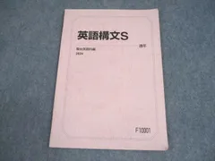 2026年最新】英語構文sの人気アイテム - メルカリ