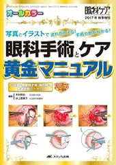 2025年最新】眼科ケア 2017の人気アイテム - メルカリ