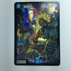 飛翔龍5000VT★24h発送★フライングブイ★ 71fptO8AapL._AC_SY200_QL15_.jpg