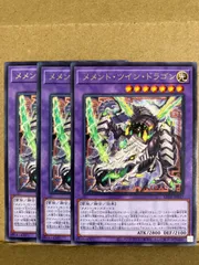 メメントツインドラゴン　LEDEのサムネイル