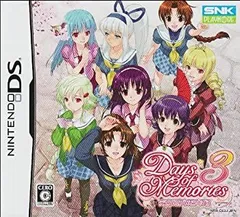 【中古-非常に良い】デイズ オブ メモリーズ3(特典無し)