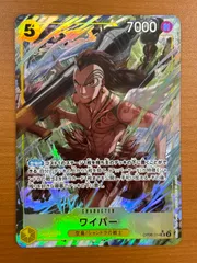 ワンピースカード　ワイパー　一枚300円 m95247932502_1.jpg?1724148229