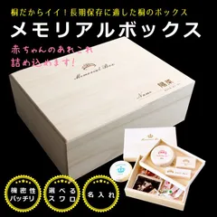誕生石付き★二段式メモリアルボックス memorial box クラウン ティアラのサムネイル