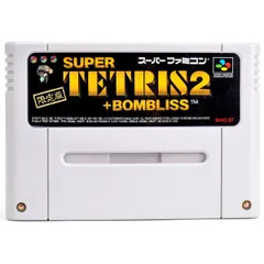【美品】スーパーテトリス2 ＋ボンブリス Amazon | スーパーテトリス2+ボンブリス | ゲームソフト