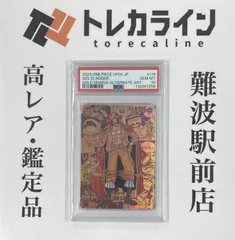 ONE PIECEカードゲーム ゴール・D・ロジャー コミックパラレル PSA10 GEM MINT