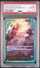 ドンキホーテロシナンテSPリーダーPSA10